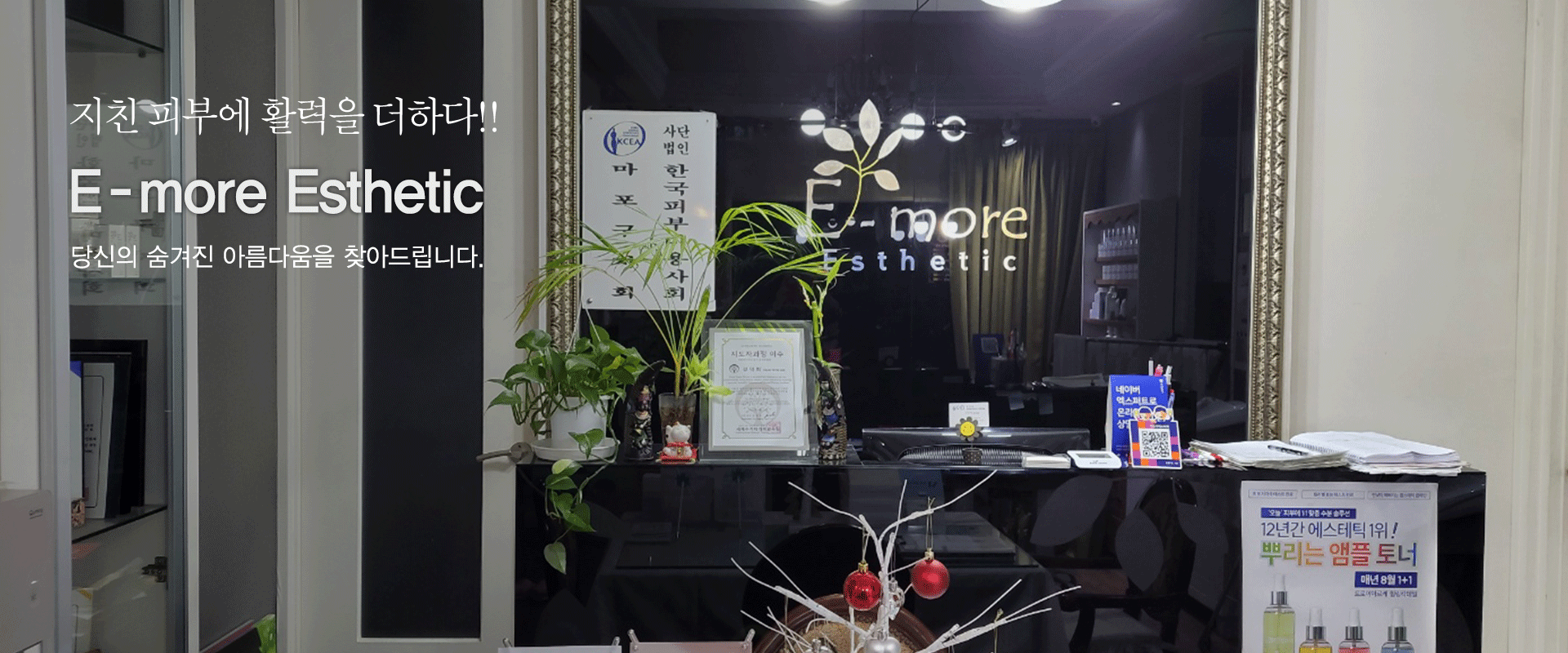 20240111142224_Hg3GvnPV.gif_carousel_마포피부관리 이모아에스테틱_마포피부관리 이모아에스테틱, 마포구청역피부관리, 성산동피부관리, 망원동피부관리, 상암동피부관리, 마포에스테틱