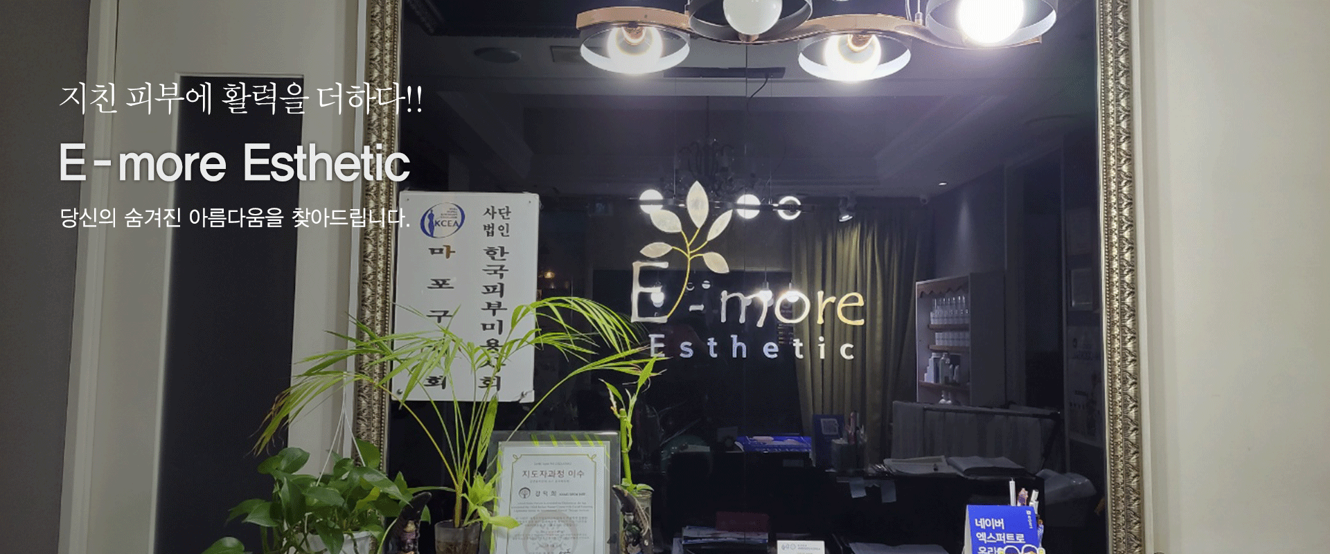 20240111142224_zfsebNO7.gif_carousel_마포피부관리 이모아에스테틱_마포피부관리 이모아에스테틱, 마포구청역피부관리, 성산동피부관리, 망원동피부관리, 상암동피부관리, 마포에스테틱